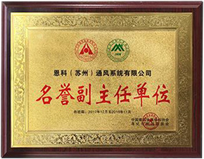 名譽(yù)副主任單位